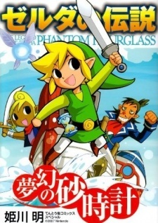 The Legend of Zelda: Phantom Hourglass