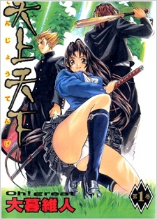 Tenjho Tenge