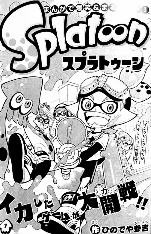 Splatoon CoroCoro Special