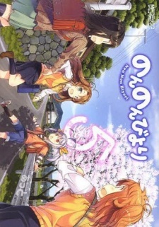 Non Non Biyori