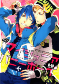 DRAMAtical Murder dj - My Junior Bunny Boy