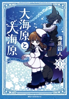 Wadanohara and the Great Blue Sea