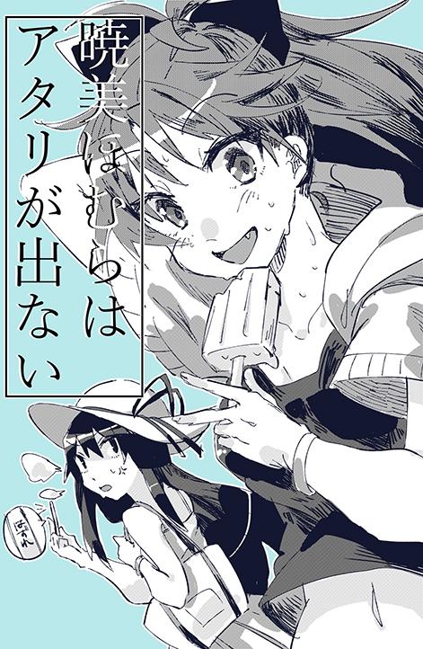 Puella Magi Madoka Magica - Akemi Homura can't get a Winner (doujinshi)