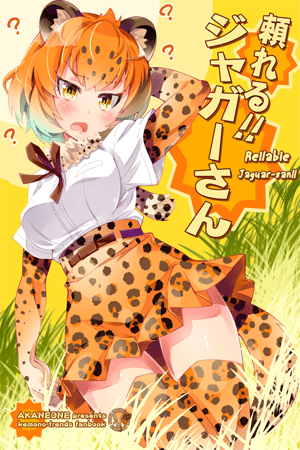 Kemono Friends - Reliable Jaguar-san!! (dj)