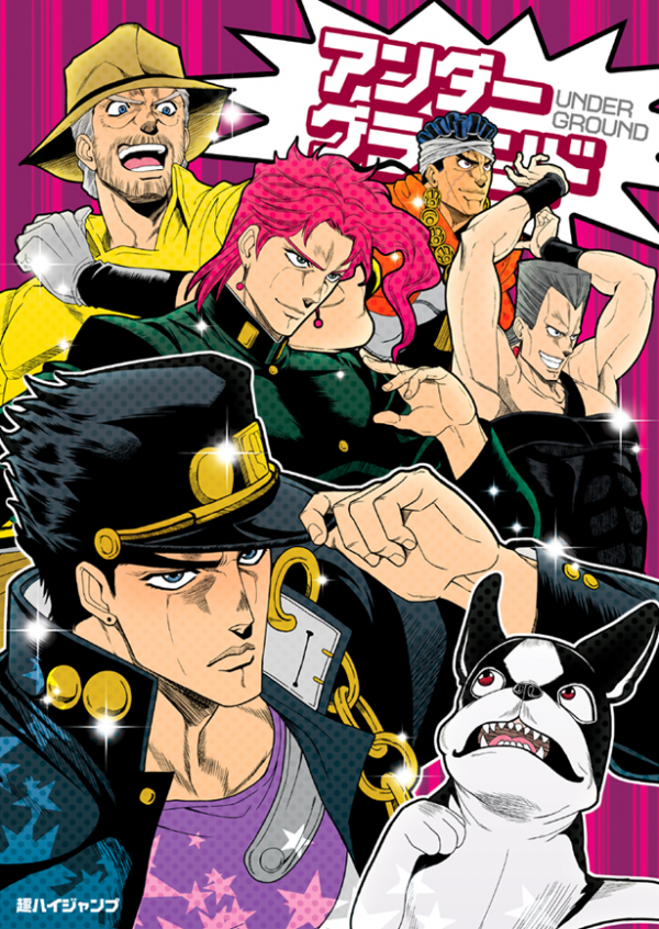 JoJo's Bizarre Adventure - UNDER GROUND (Doujinshi)