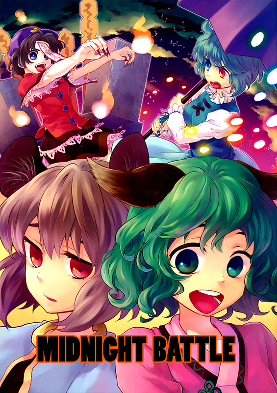 Touhou - Midnight Battle (Doujinshi)