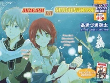 Akagami no Shirayuki-hime