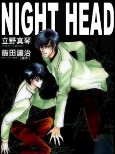 Night Head