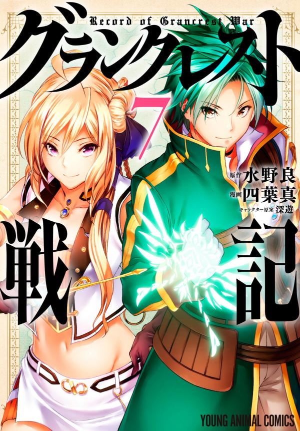 Grancrest Senki