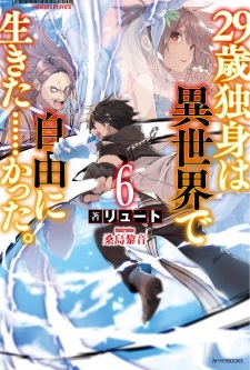 29-sai Dokushin wa Isekai de Jiyuu ni Ikita......katta.