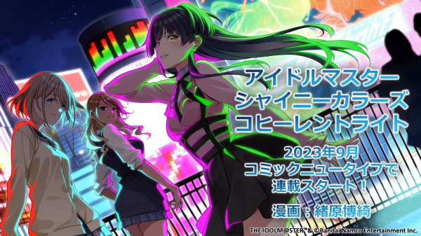 Idolmaster Shiny Colors Coherent Light