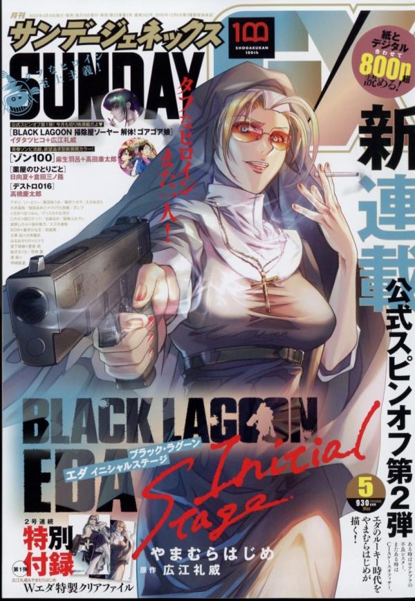 Black Lagoon: Eda Initial stage