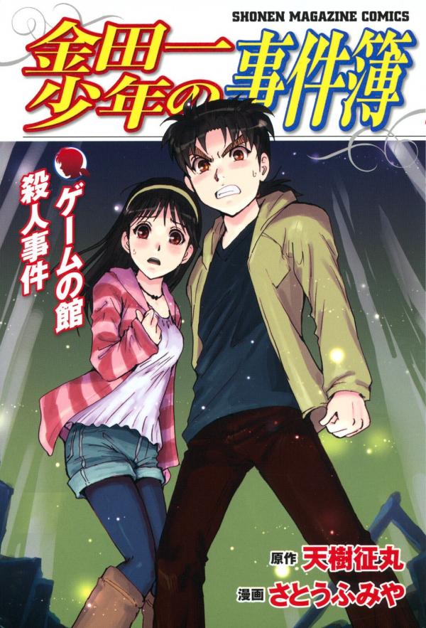 Kindaichi Shonen no Jikenbo - Shin Series