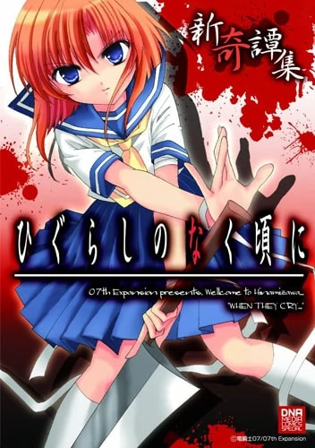 Higurashi no Naku Koro ni Shin Kitanshuu