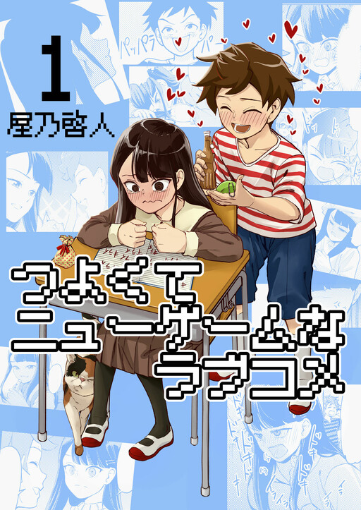 Tsuyokute New Game na Love Come