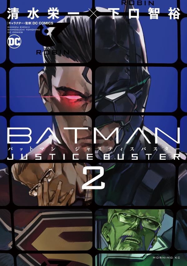 Batman: Justice Buster