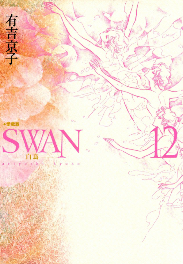 SWAN