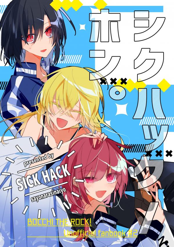 Bocchi the Rock! - SICK HACK Book (Doujinshi)