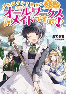 Heroine? Saint? No, I'm An All-Works Maid