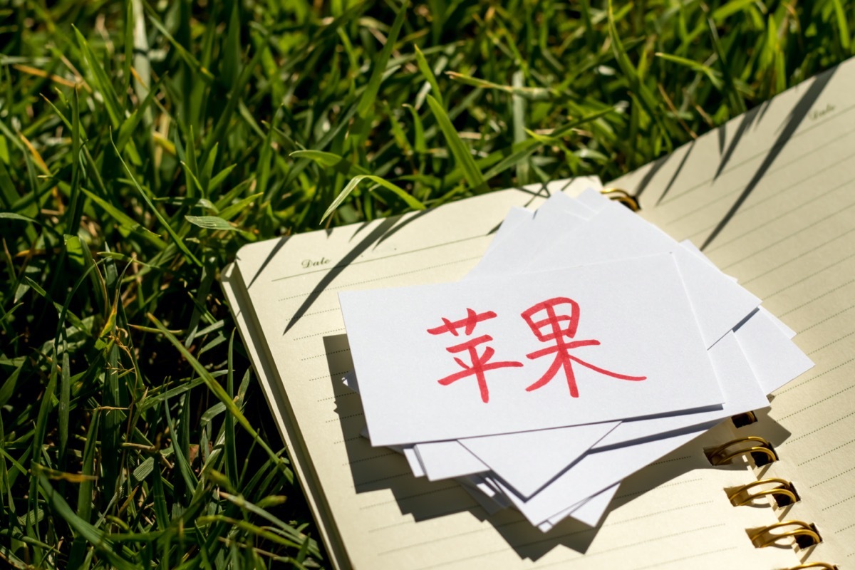 Cantonese flashcard that reads 